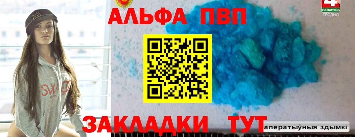 где продают наркотики  Alpha-PVP мука  APVP мука  Вход с VPN  Прохладный  А ПВП СК КРИС 