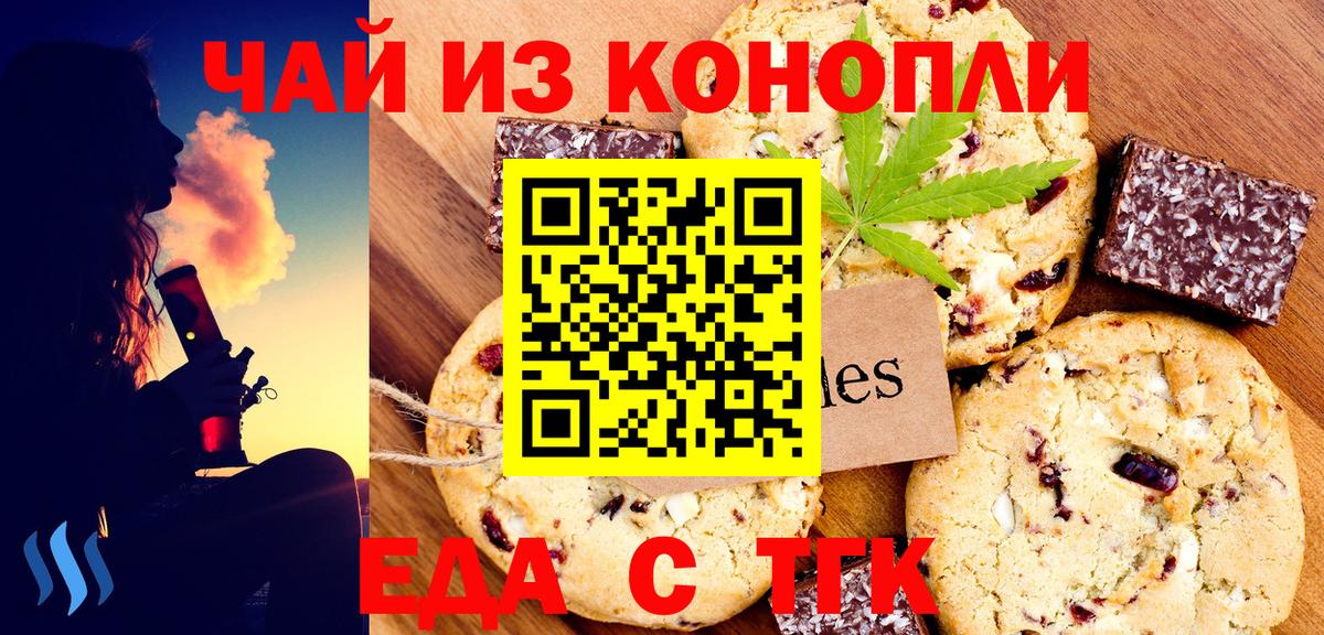 Прохладный  Canna-Cookies конопля  Вход с VPN 