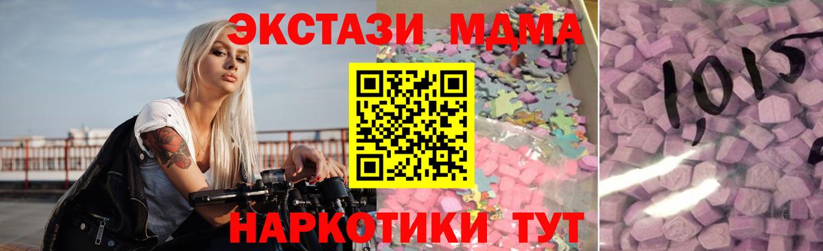 ЭКСТАЗИ  Вход с VPN  Прохладный  mega зеркало  shop клад  ЭКСТАЗИ таблы  цена   Ecstasy 280мг 