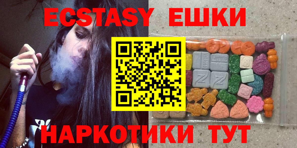 ЭКСТАЗИ таблы Прохладный