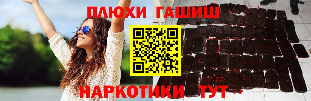 купить наркотики сайты  ГАШИШ индика сатива  ГАШИШ  Вход с VPN  Прохладный 