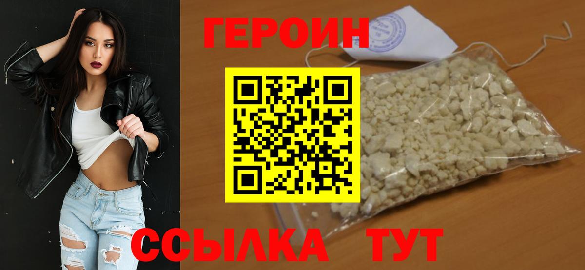 Прохладный  Героин хмурый  Героин  Вход с VPN 