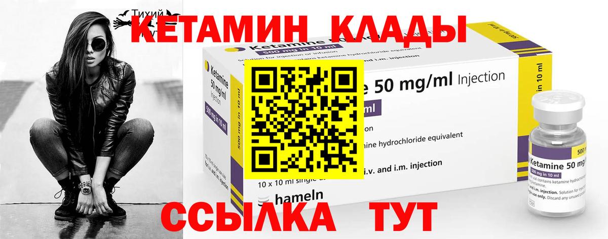 КЕТАМИН ketamine Прохладный