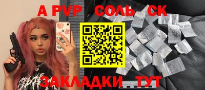 соль курить ск Бузулук