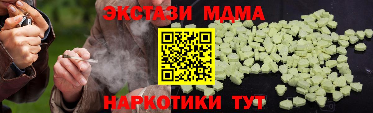 MDMA VHQ  Вход с VPN  МДМА  Прохладный  МДМА Molly 