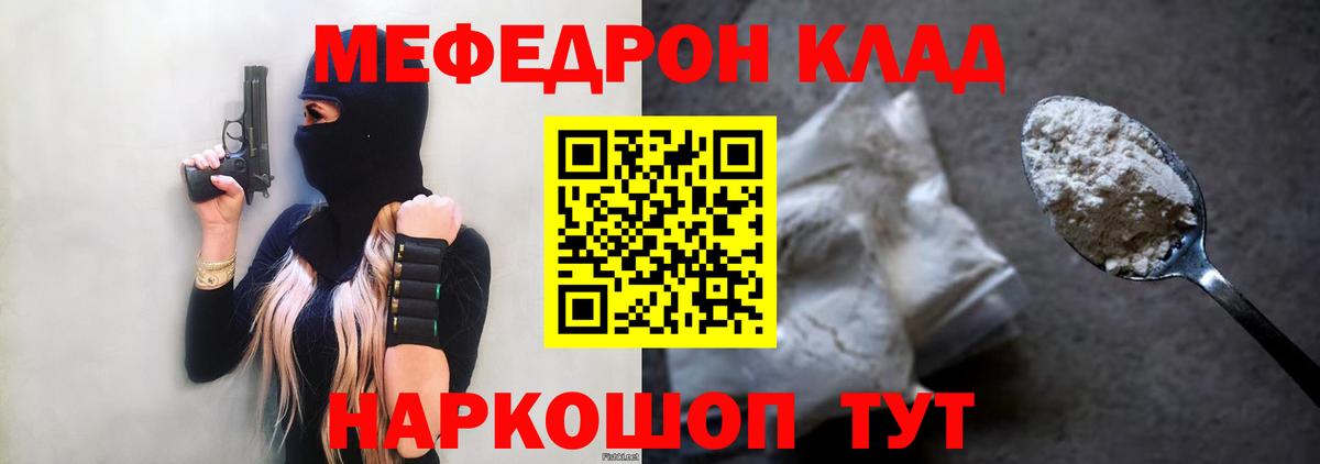 МЯУ-МЯУ кристаллы  Мефедрон  Вход с VPN  Прохладный  МЯУ-МЯУ мяу мяу 
