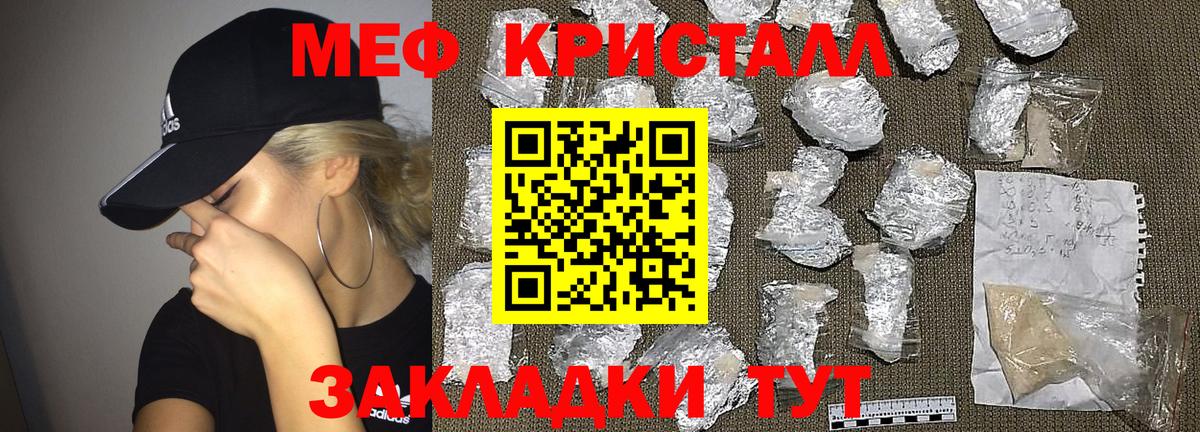 Меф мяу мяу мука Прохладный