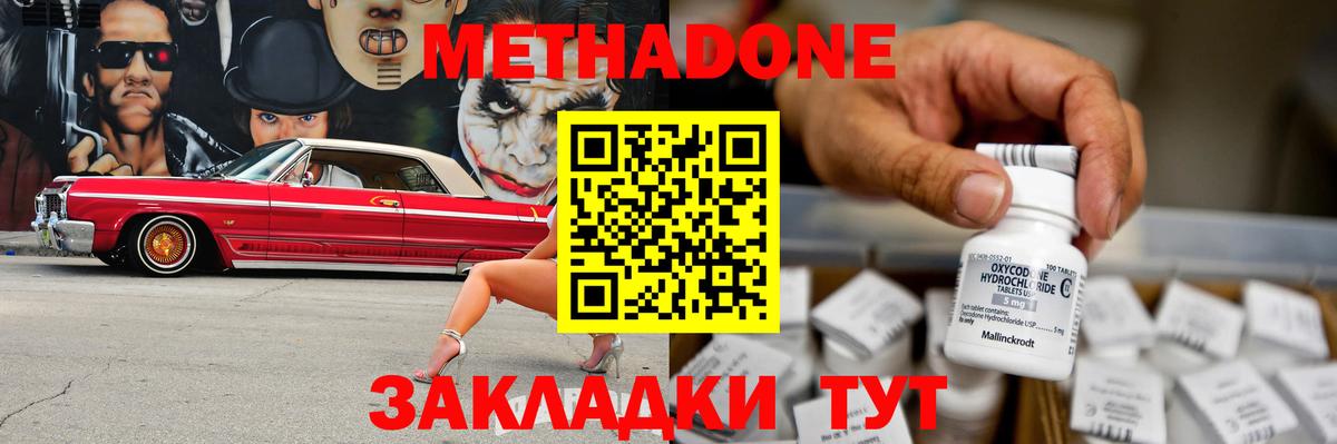 Прохладный  Метадон мёд  МЕТАДОН VHQ  Вход с VPN 