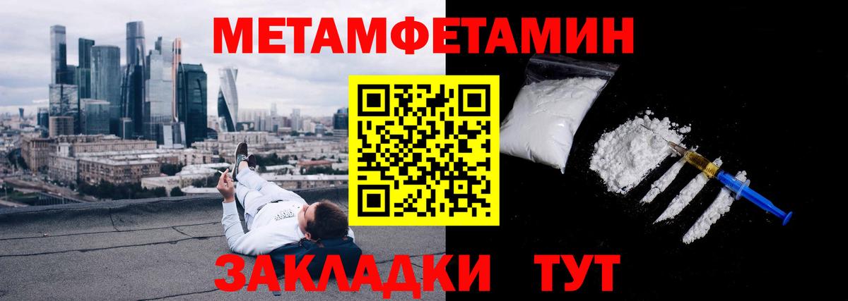 Прохладный  МЕТАМФЕТАМИН мет  МЕТАМФЕТАМИН мет  МЕТАМФЕТАМИН  Вход с VPN 