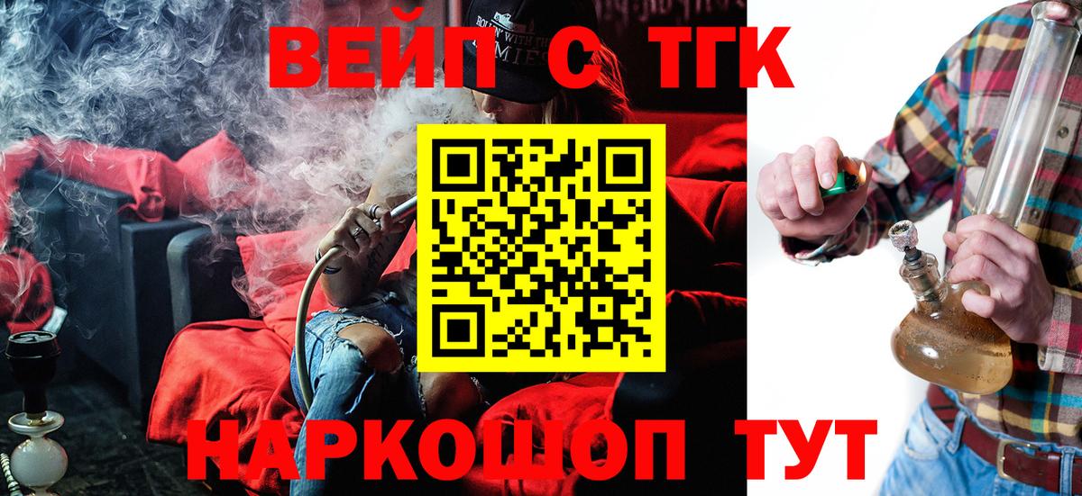 Прохладный  Дистиллят ТГК гашишное масло  Дистиллят ТГК концентрат  Вход с VPN 